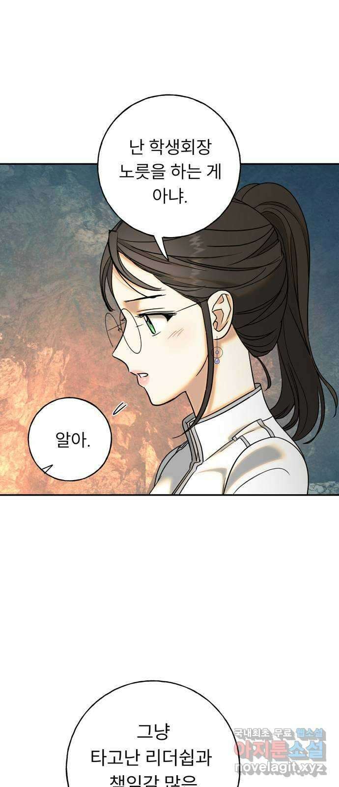 크림슨 하트 20화 - 불꽃의 소녀 코니 56