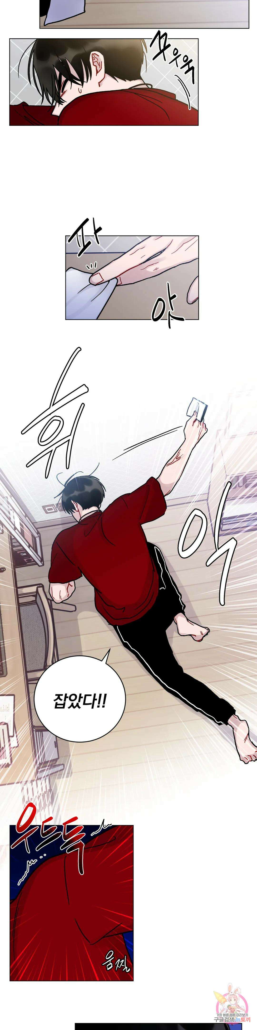 여름 하늘 소낙비 12화 3