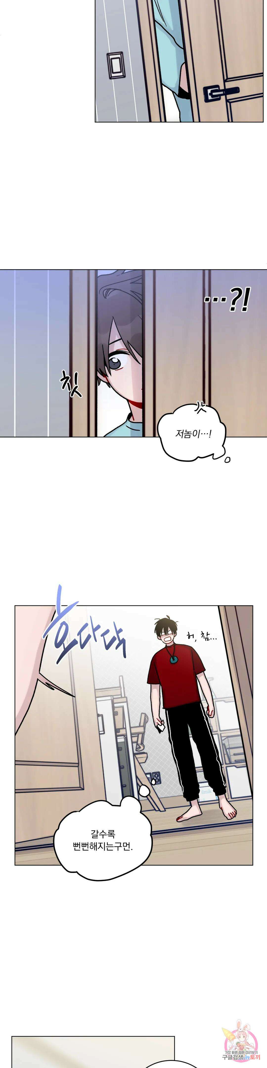 여름 하늘 소낙비 12화 6