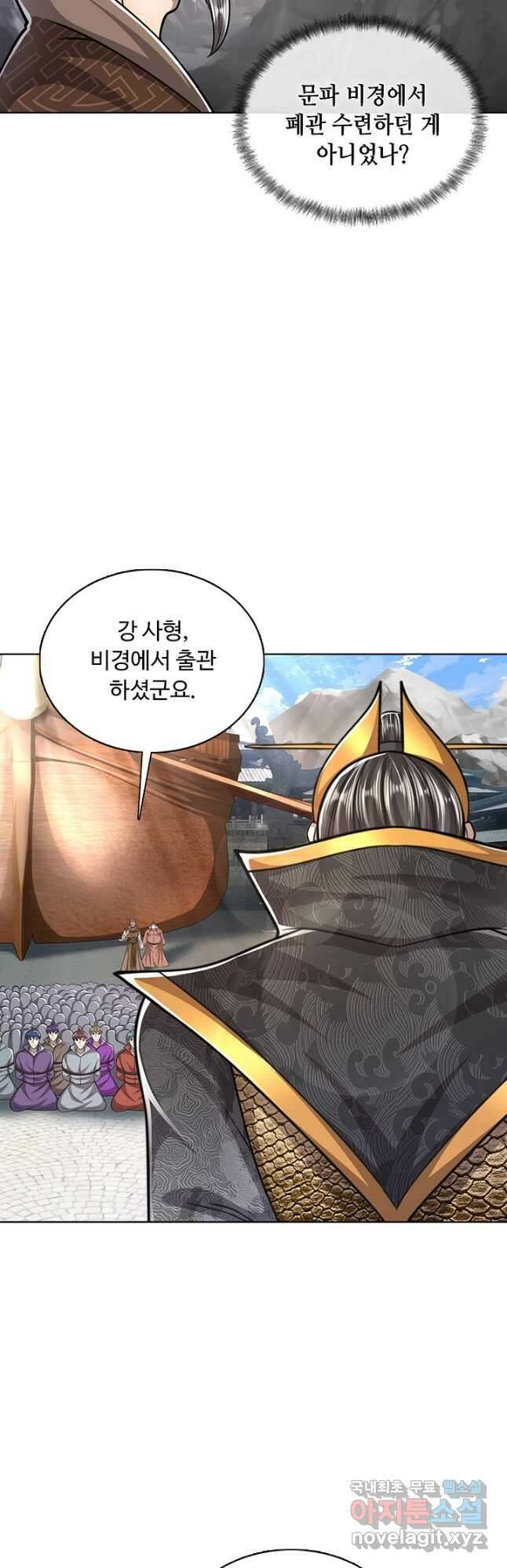 100만 년 만에 귀환하다 121화 3