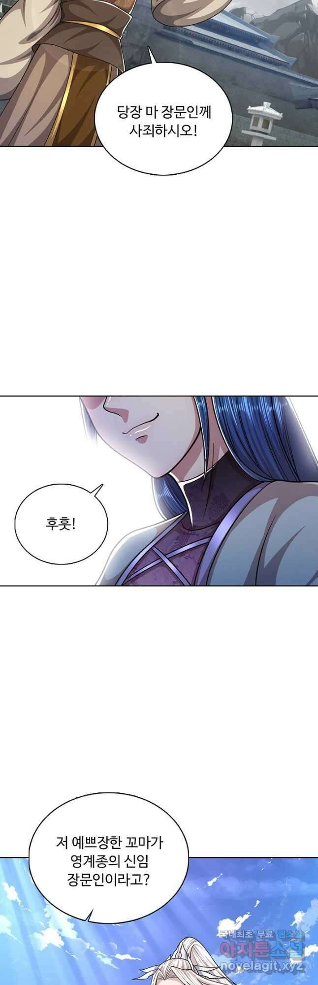 100만 년 만에 귀환하다 121화 9