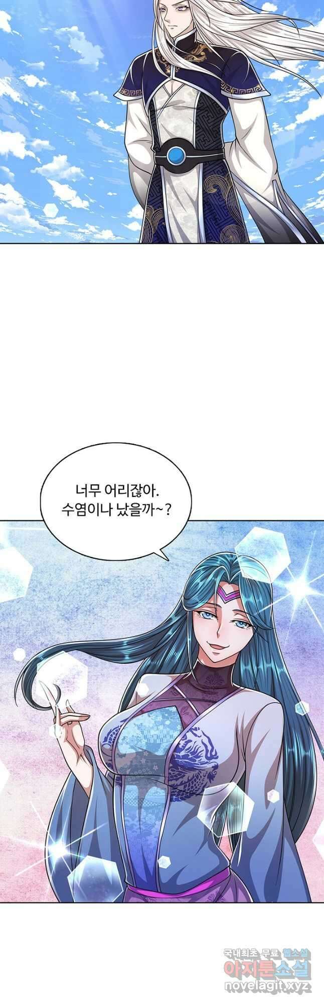 100만 년 만에 귀환하다 121화 10