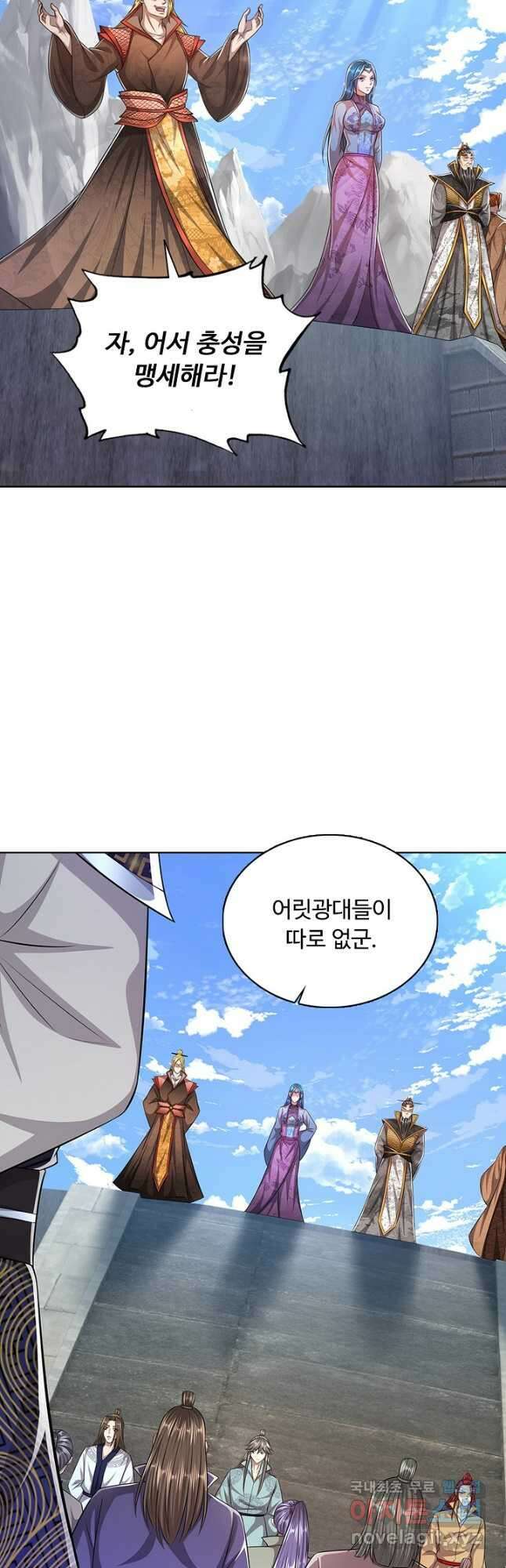 100만 년 만에 귀환하다 121화 13