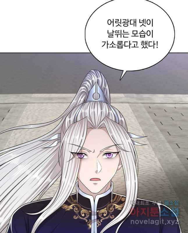 100만 년 만에 귀환하다 121화 15