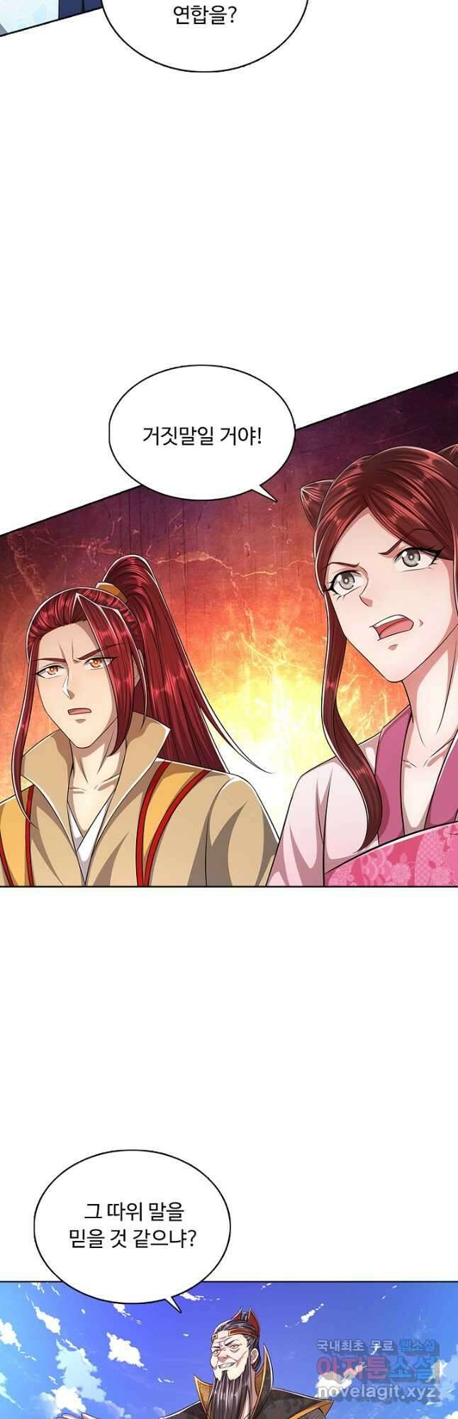 100만 년 만에 귀환하다 121화 18