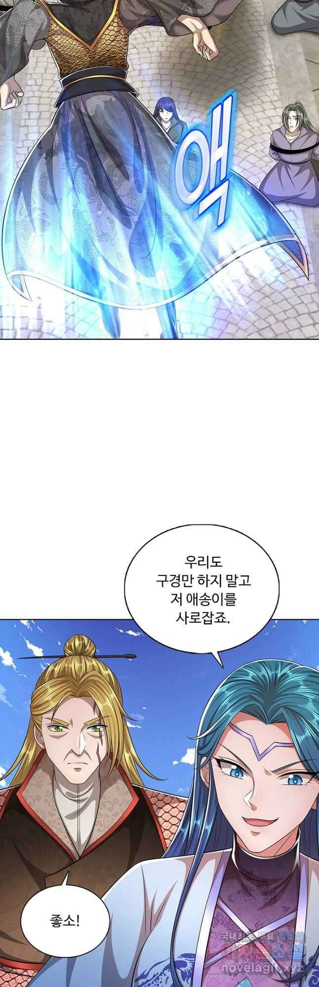 100만 년 만에 귀환하다 121화 23