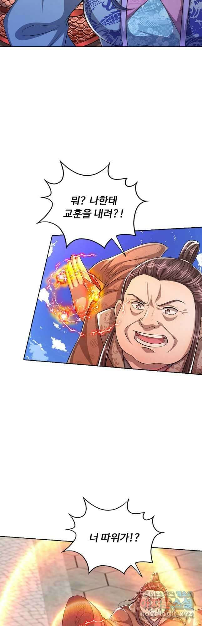 100만 년 만에 귀환하다 121화 24