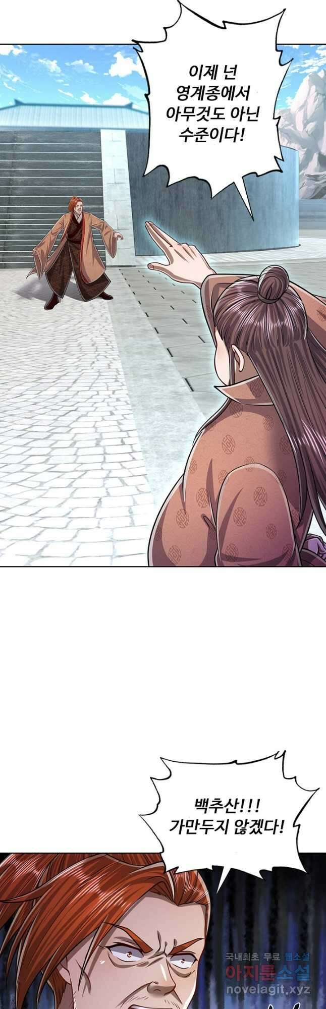 100만 년 만에 귀환하다 121화 27