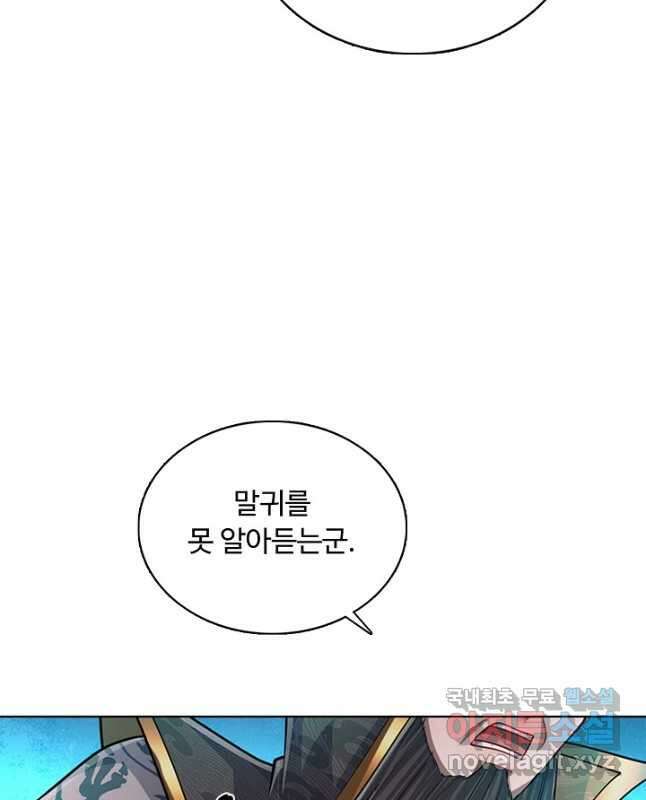 100만 년 만에 귀환하다 121화 30