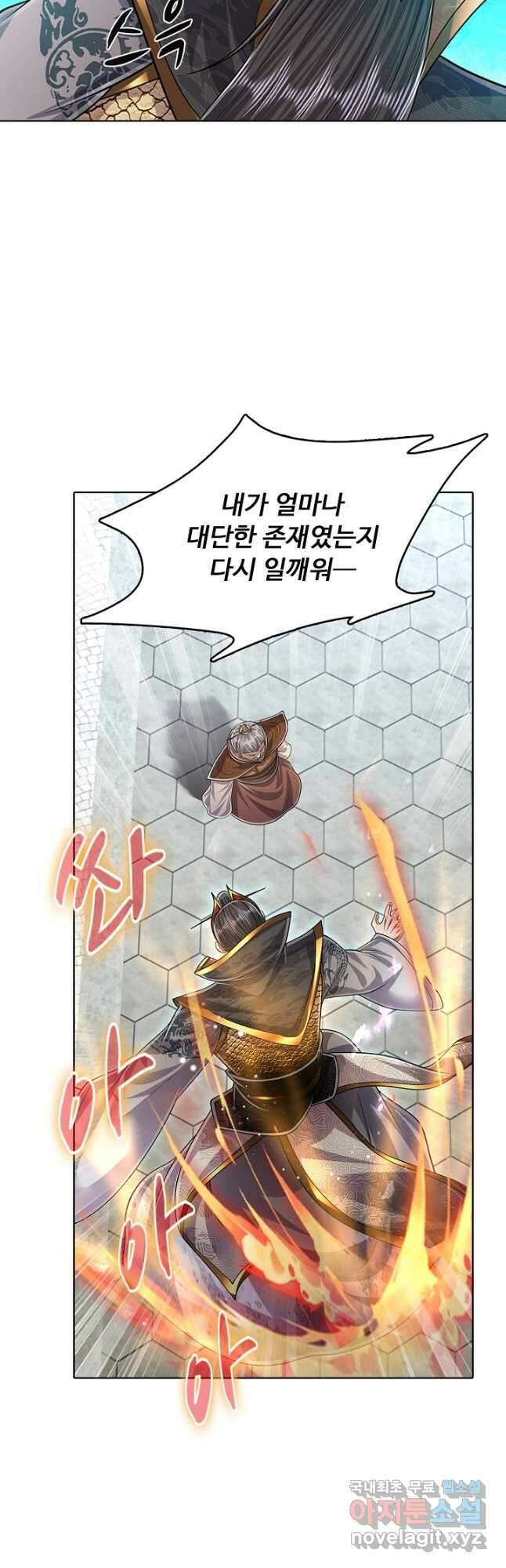100만 년 만에 귀환하다 121화 31
