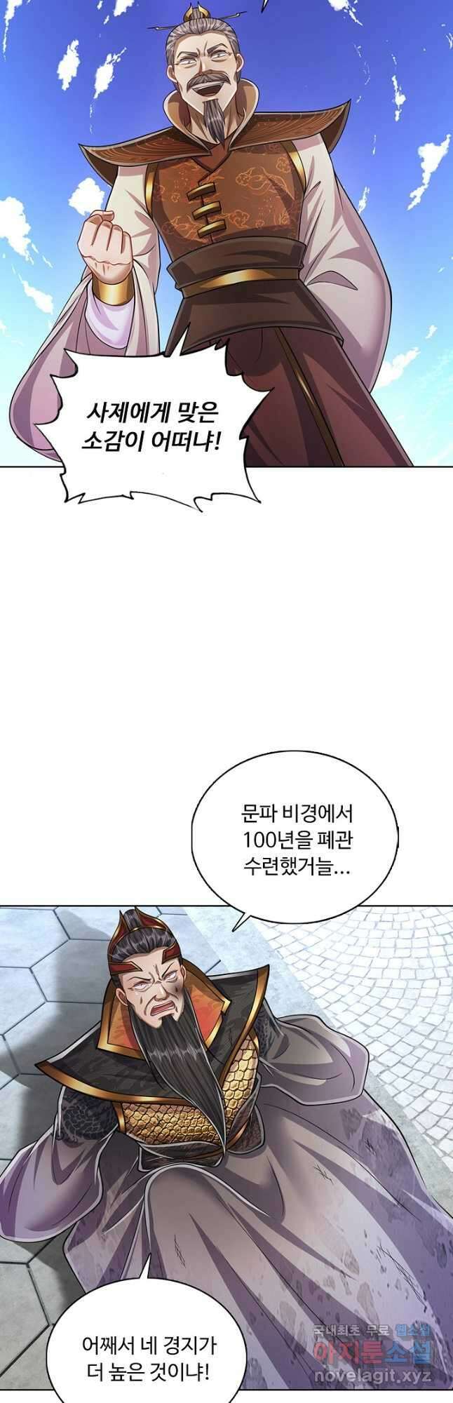 100만 년 만에 귀환하다 121화 35
