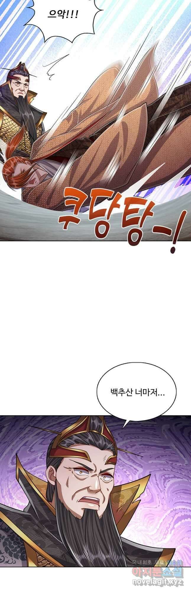 100만 년 만에 귀환하다 121화 37