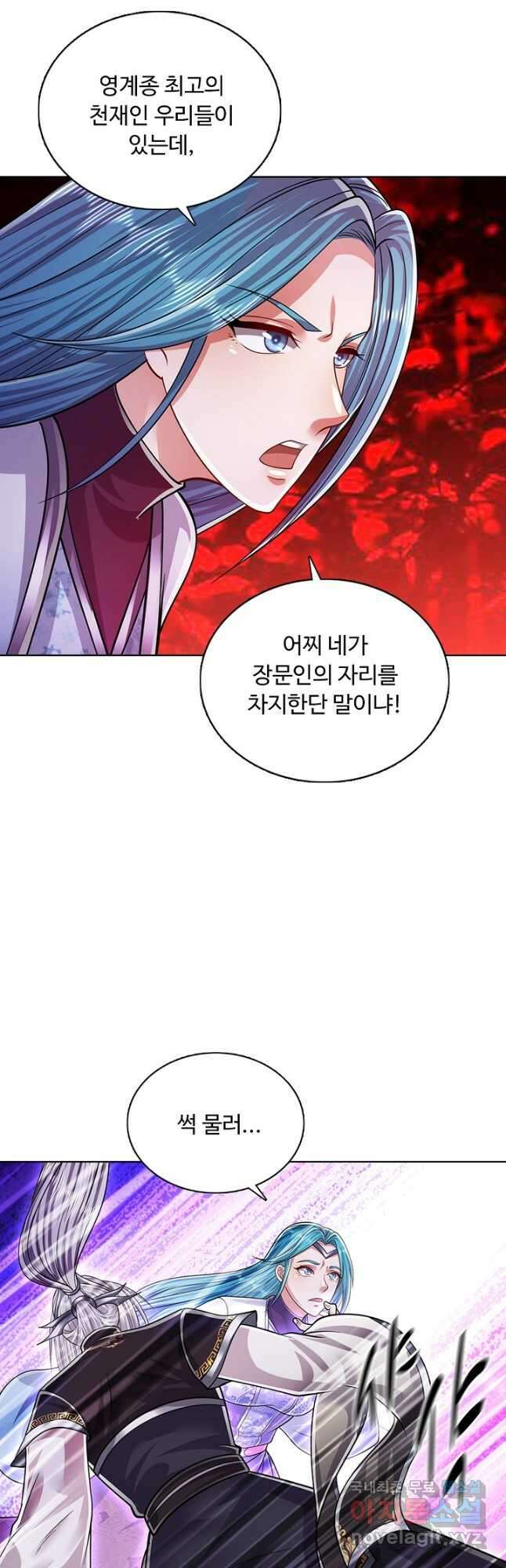 100만 년 만에 귀환하다 121화 39