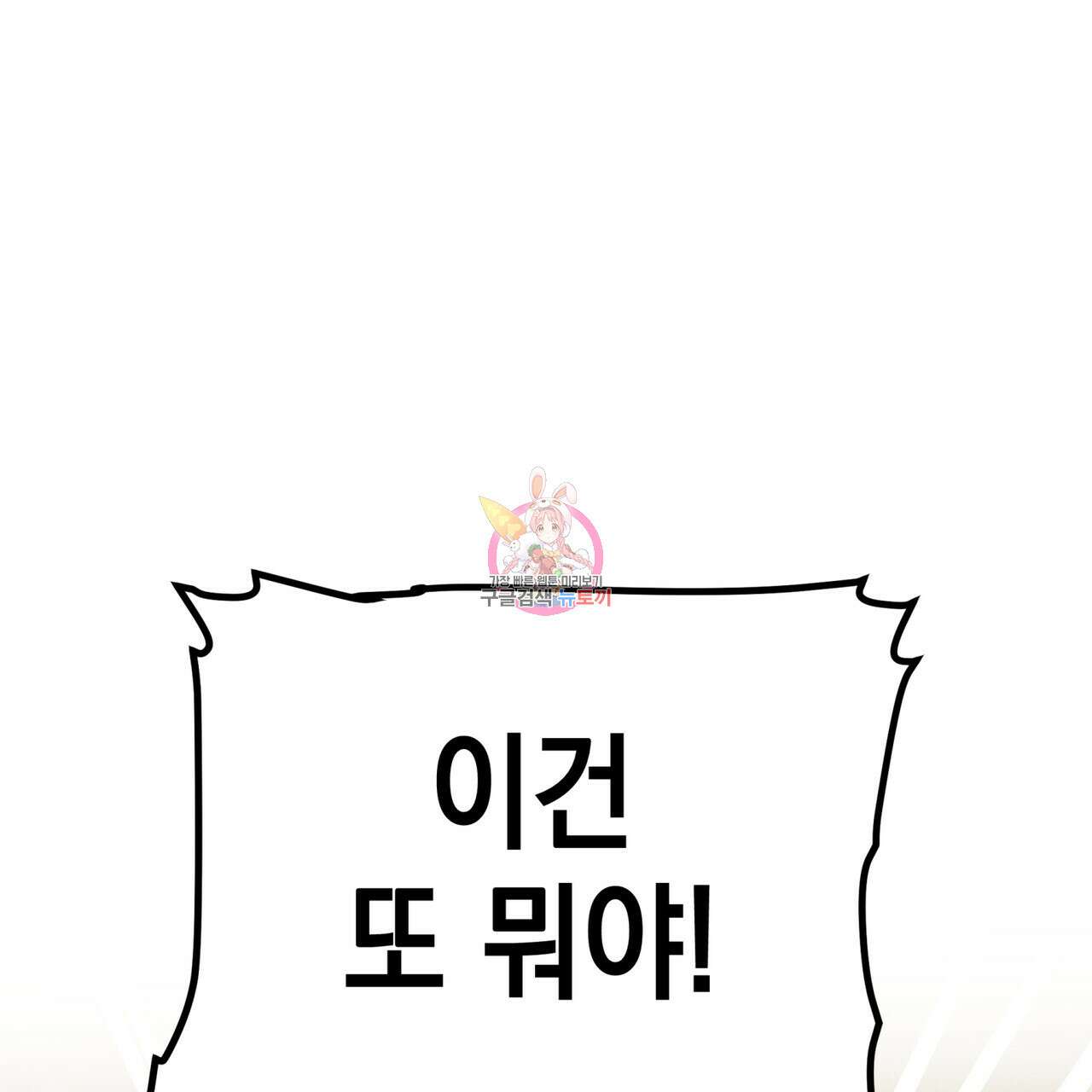 거울 속의 이방인 13화 1