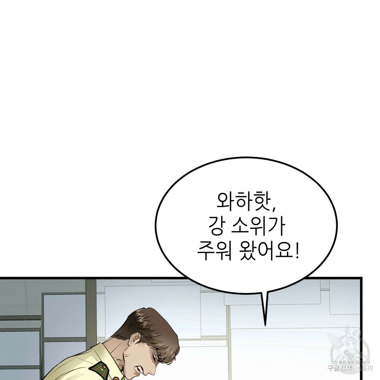 거울 속의 이방인 13화 7