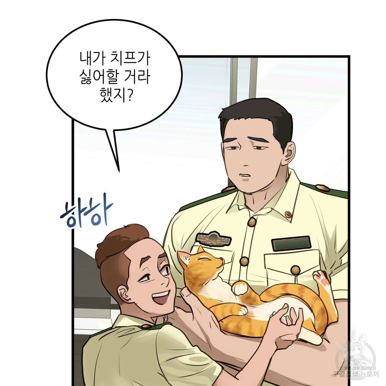 거울 속의 이방인 13화 9