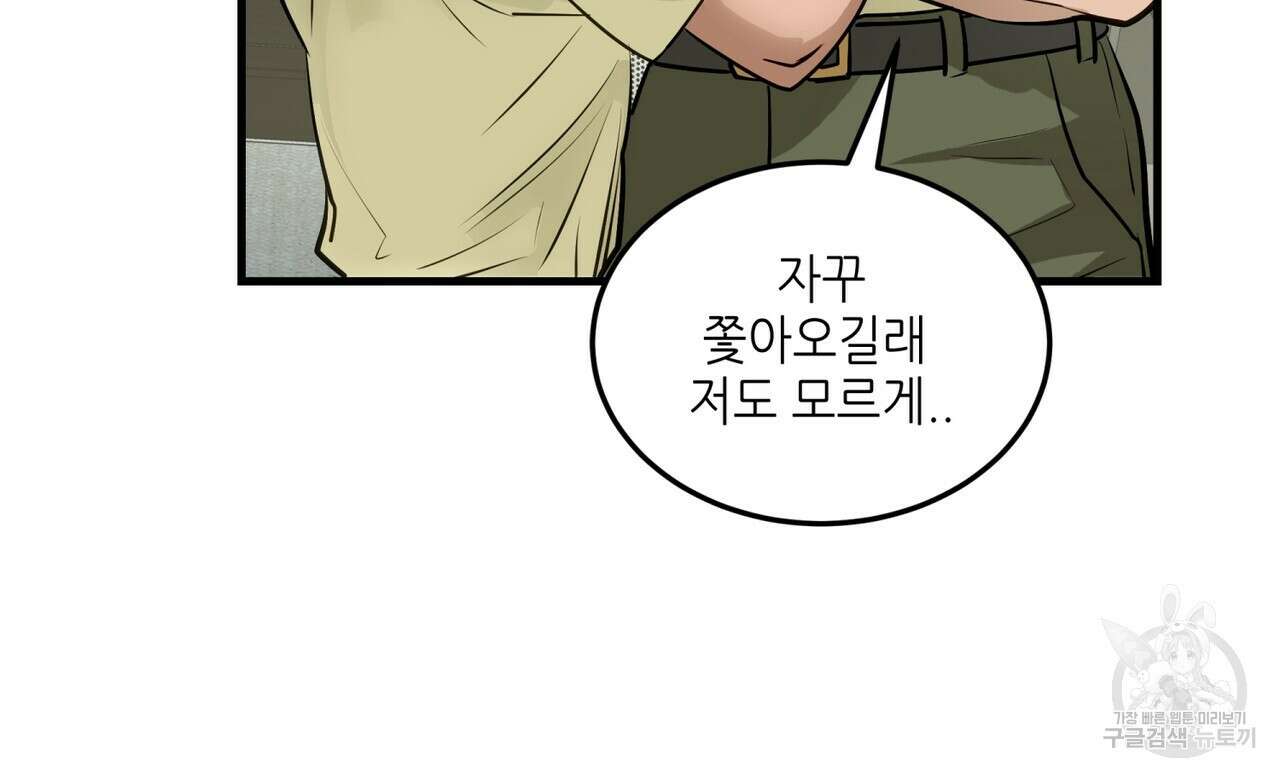 거울 속의 이방인 13화 10