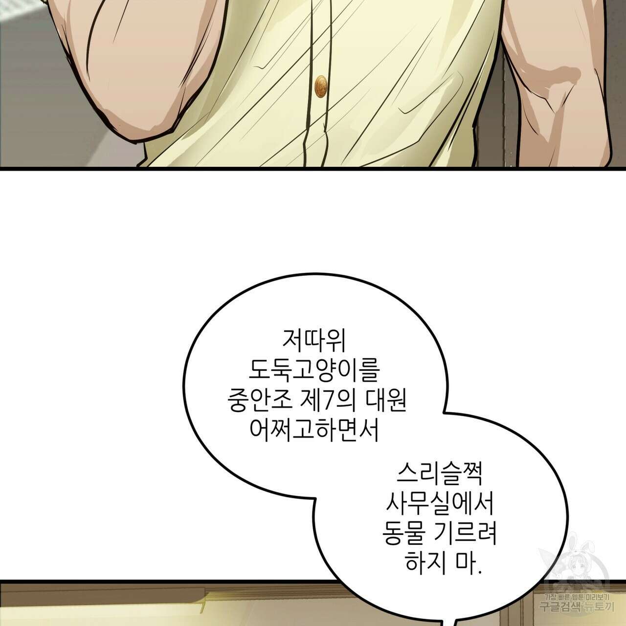 거울 속의 이방인 13화 18