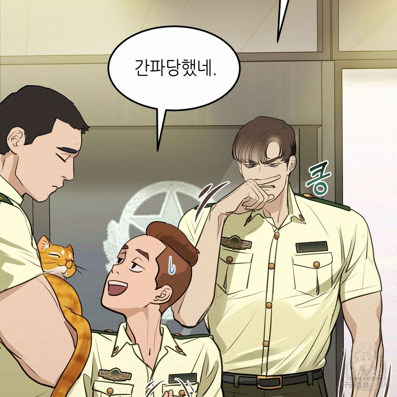 거울 속의 이방인 13화 19