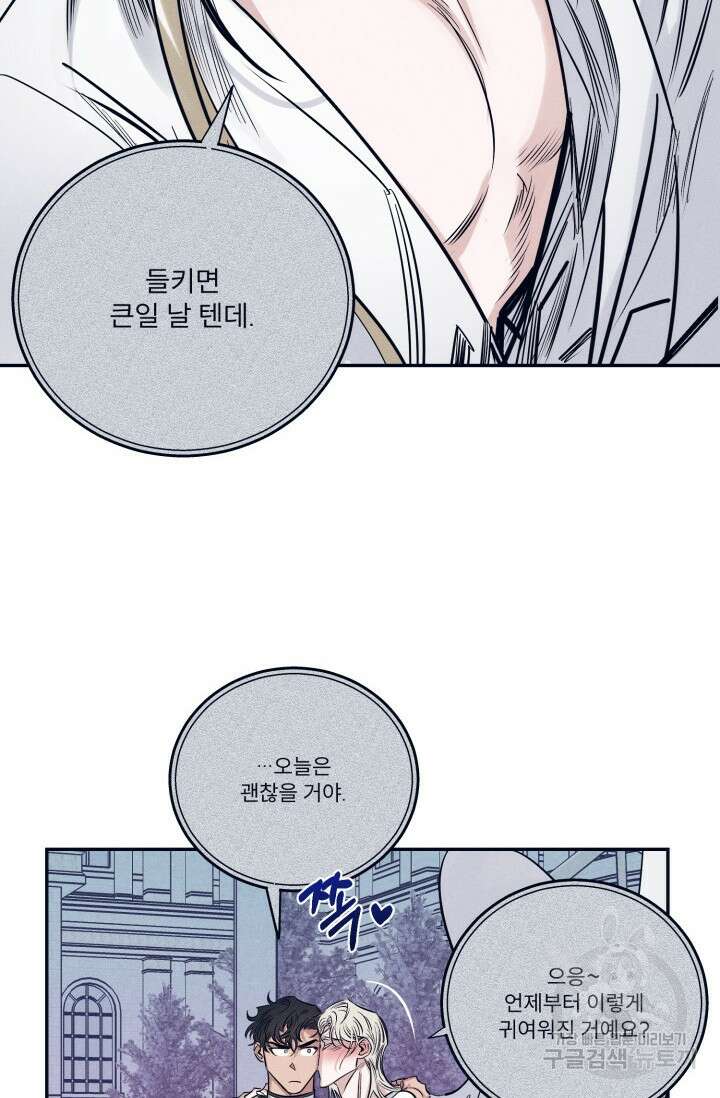 백의 악마 5화 완결 5