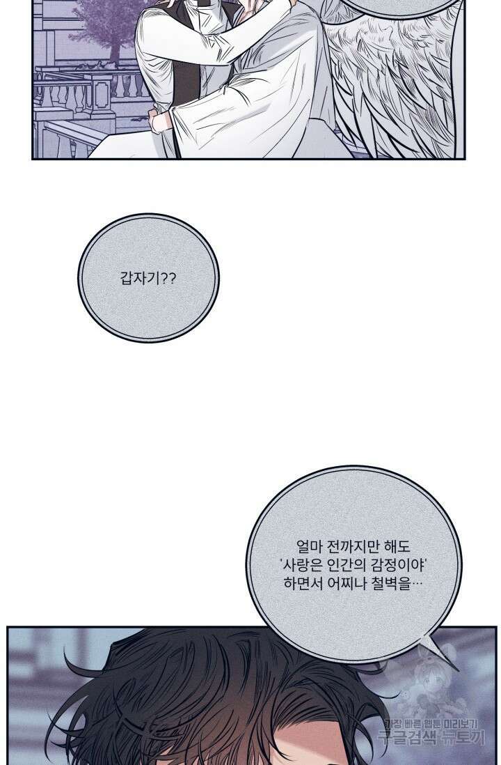 백의 악마 5화 완결 6