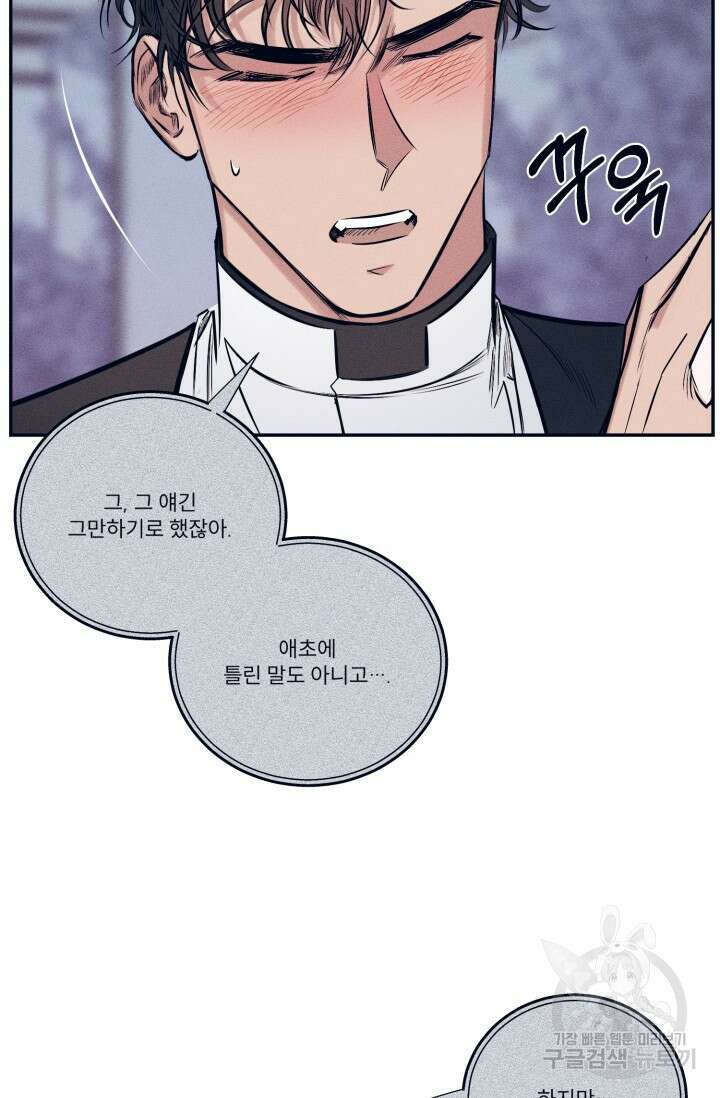 백의 악마 5화 완결 7