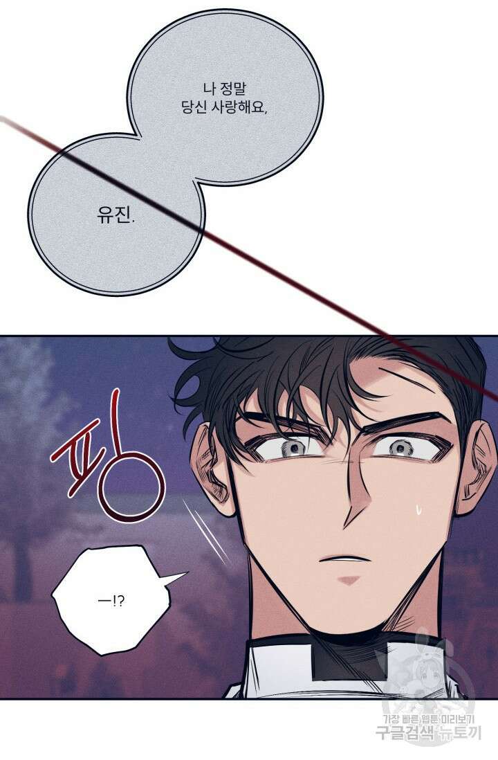 백의 악마 5화 완결 11