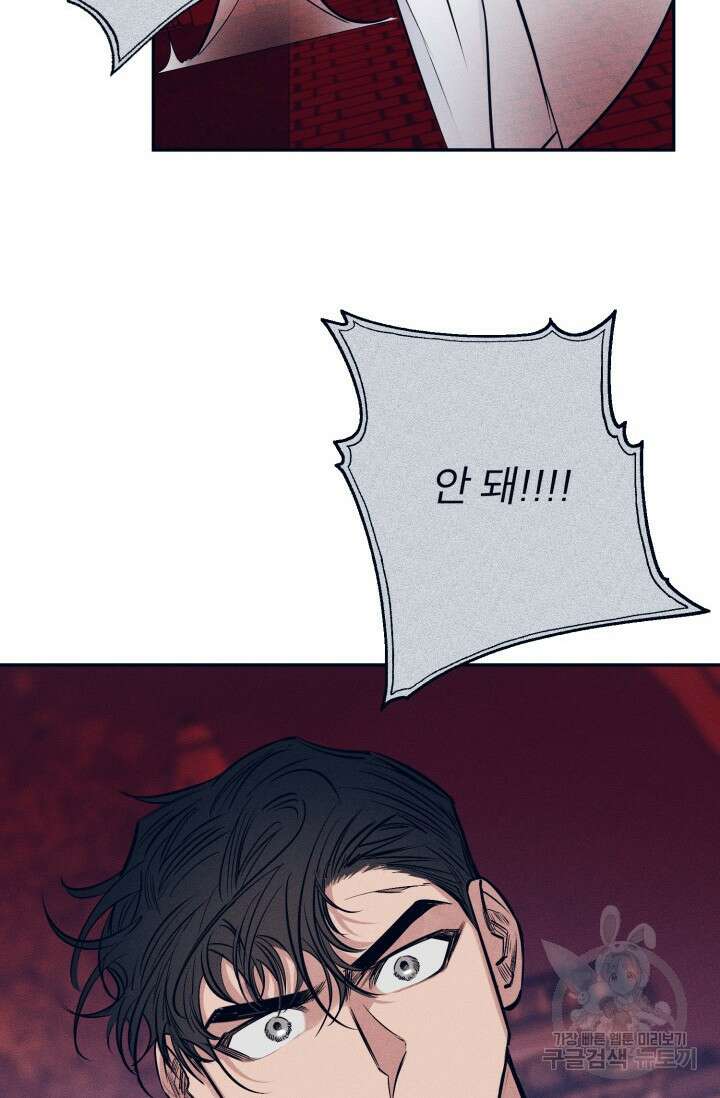 백의 악마 5화 완결 14