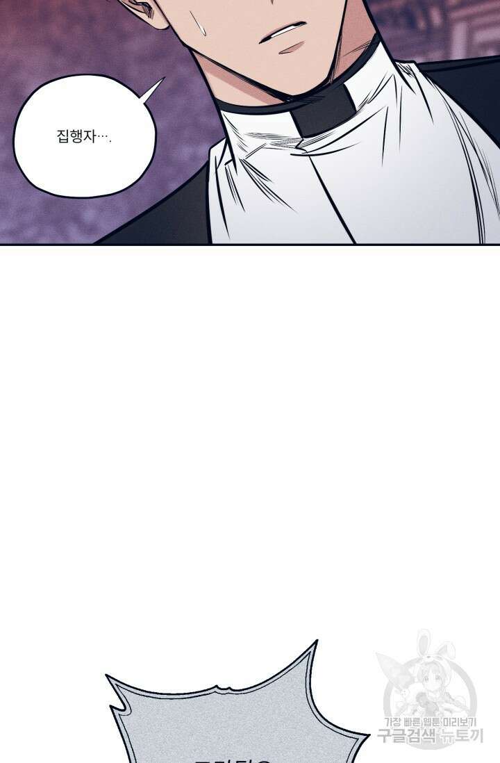 백의 악마 5화 완결 15