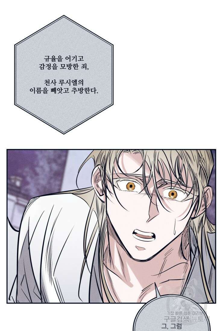 백의 악마 5화 완결 18