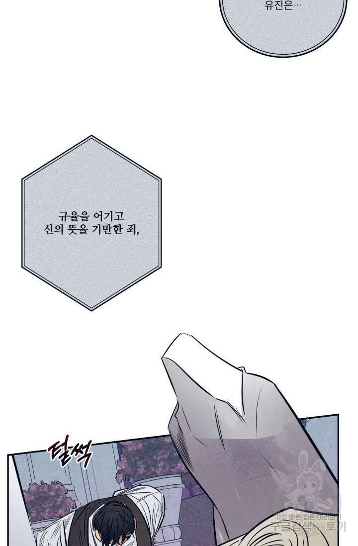 백의 악마 5화 완결 19