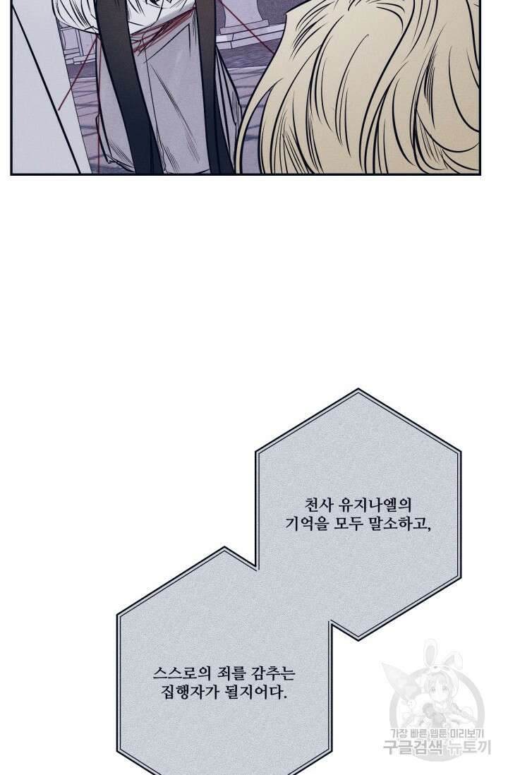 백의 악마 5화 완결 20