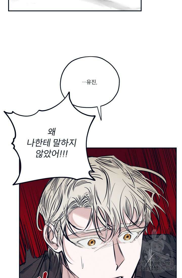 백의 악마 5화 완결 27
