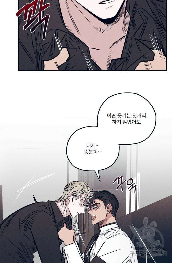 백의 악마 5화 완결 28
