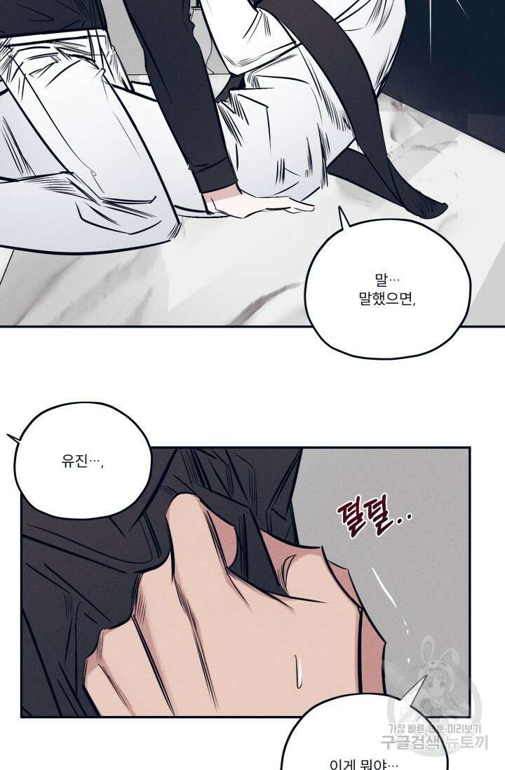 백의 악마 5화 완결 29