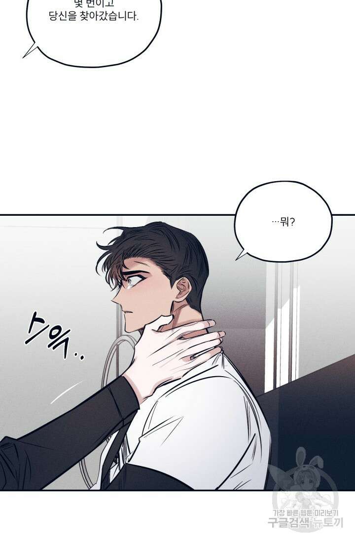 백의 악마 5화 완결 32