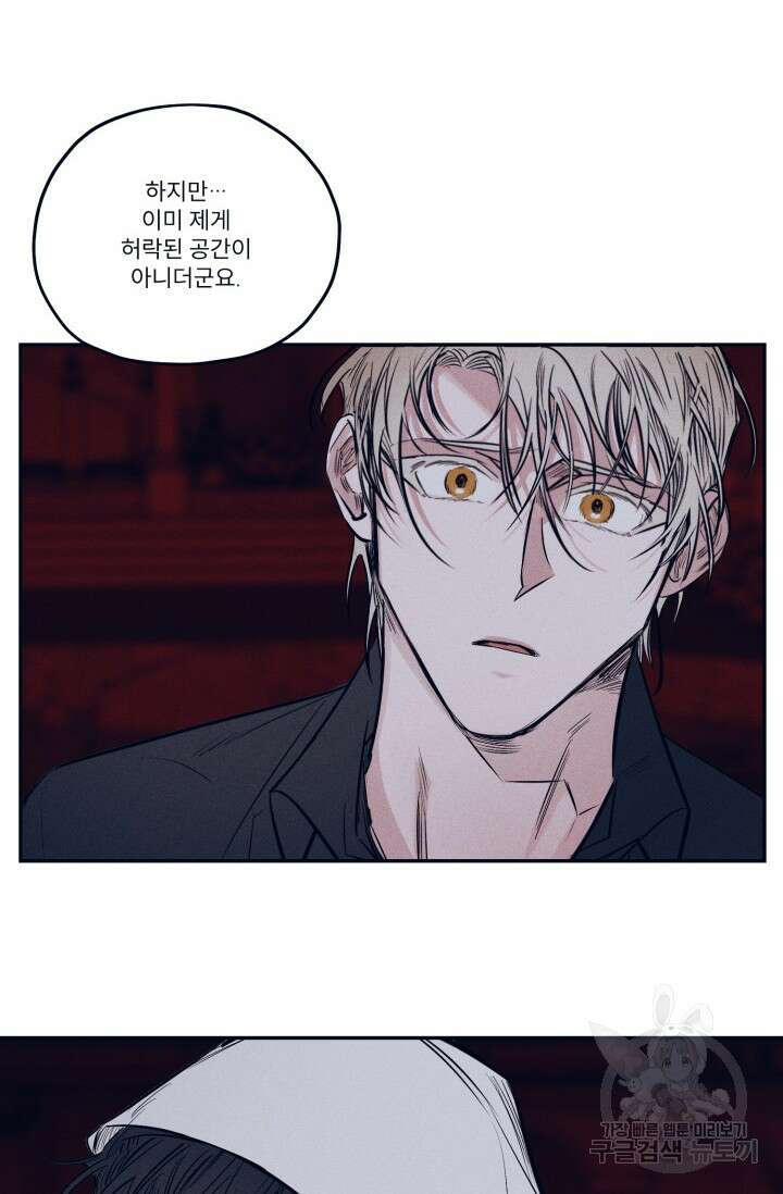 백의 악마 5화 완결 33