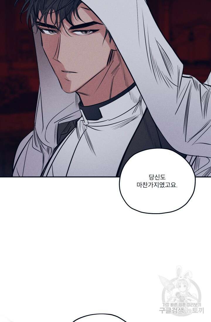백의 악마 5화 완결 34