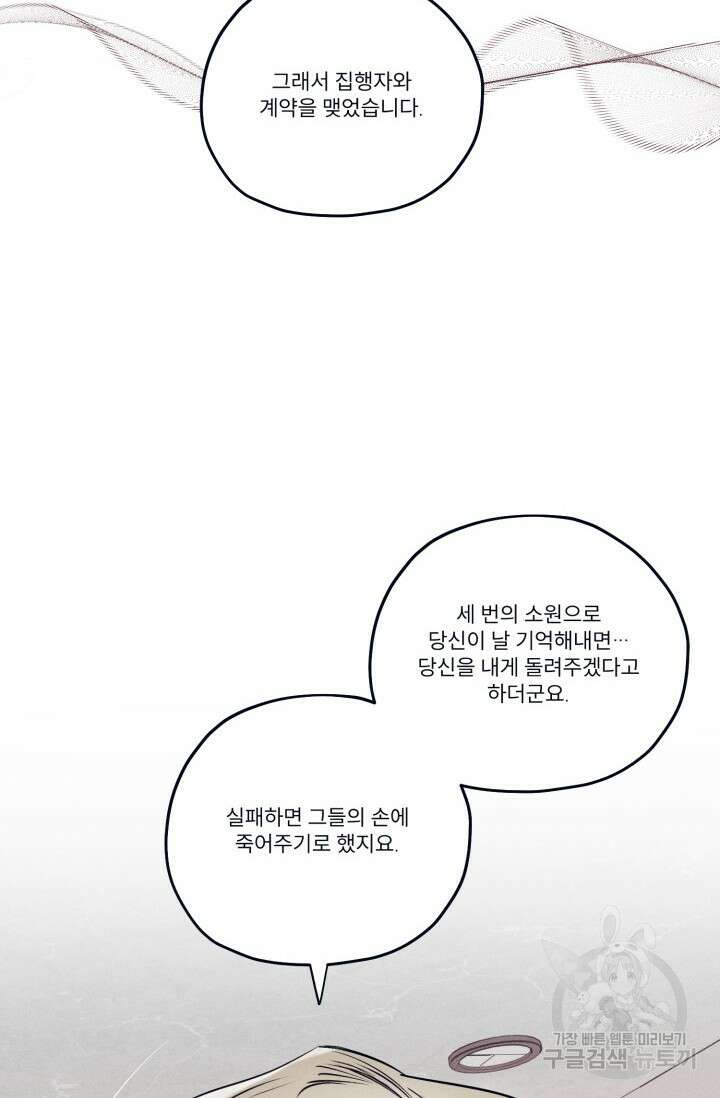 백의 악마 5화 완결 35