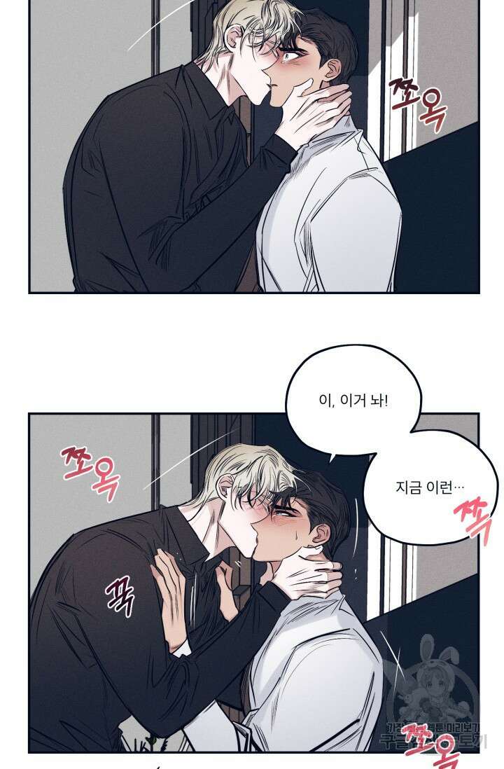 백의 악마 5화 완결 37