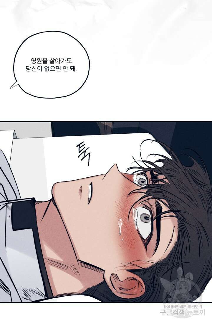 백의 악마 5화 완결 40