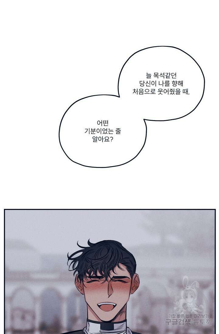 백의 악마 5화 완결 41