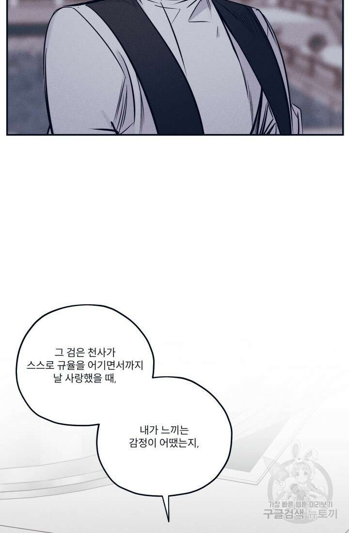 백의 악마 5화 완결 42