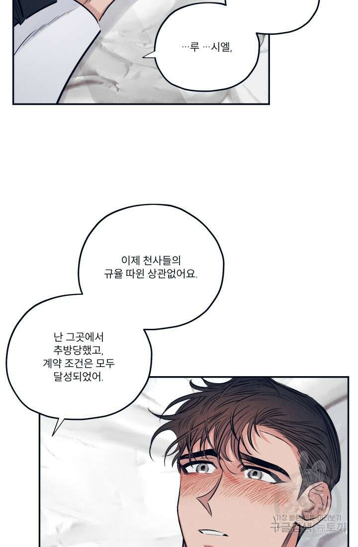 백의 악마 5화 완결 47