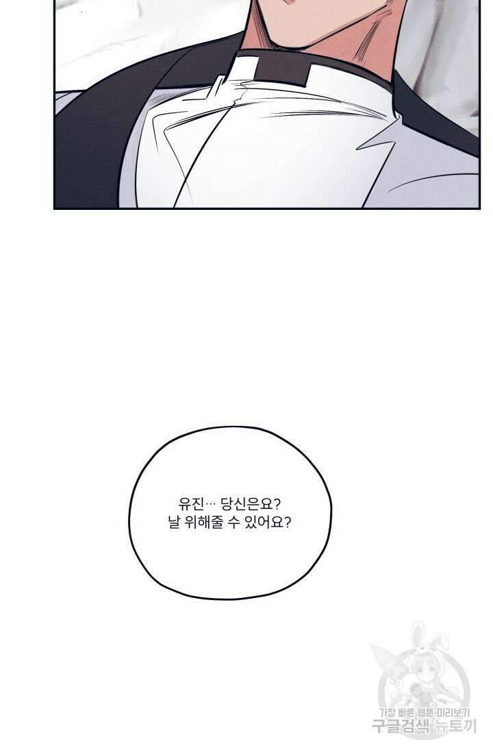 백의 악마 5화 완결 48