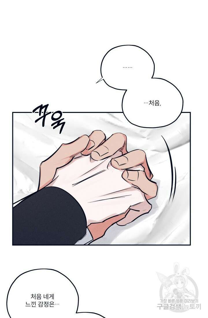 백의 악마 5화 완결 49