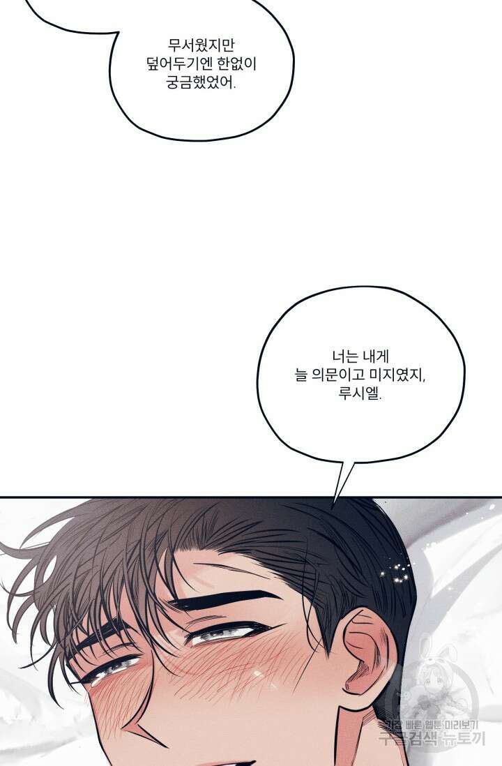 백의 악마 5화 완결 50
