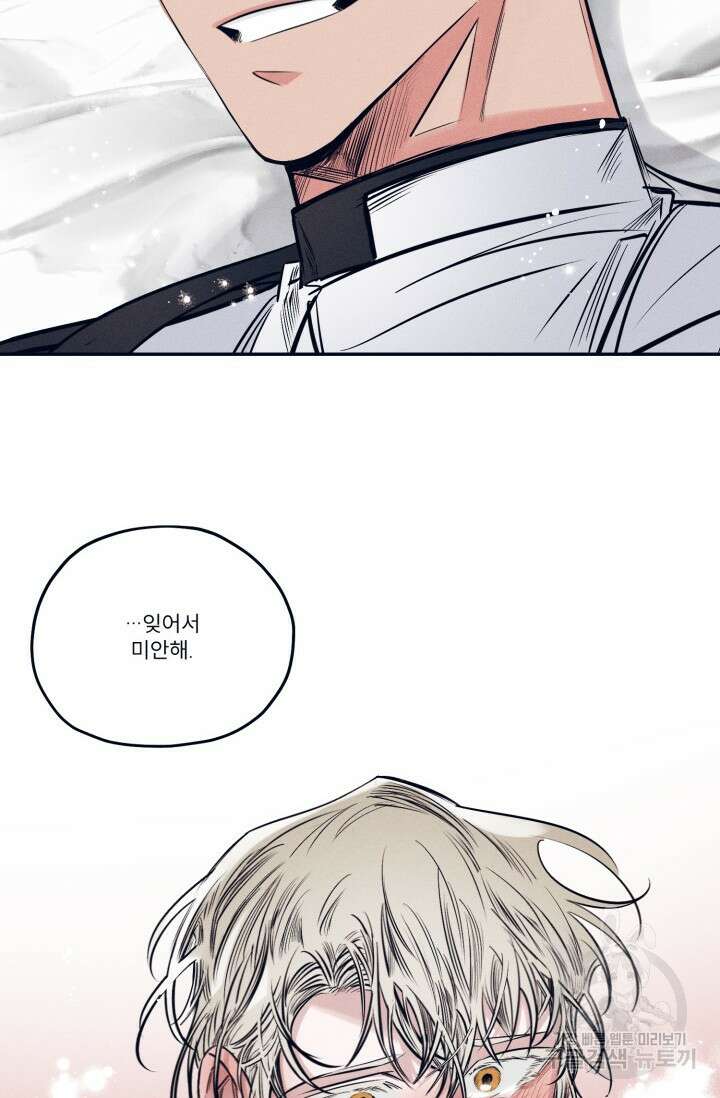 백의 악마 5화 완결 51