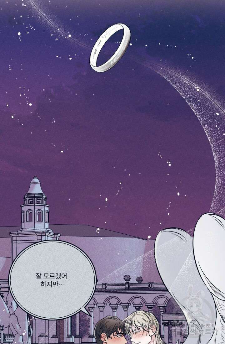 백의 악마 5화 완결 55