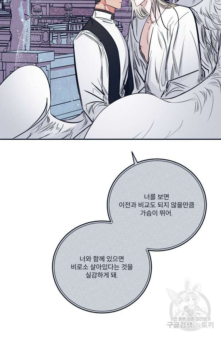 백의 악마 5화 완결 56